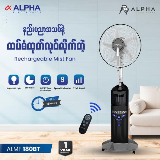 Alpha Mist Fan (ALMF180BT)