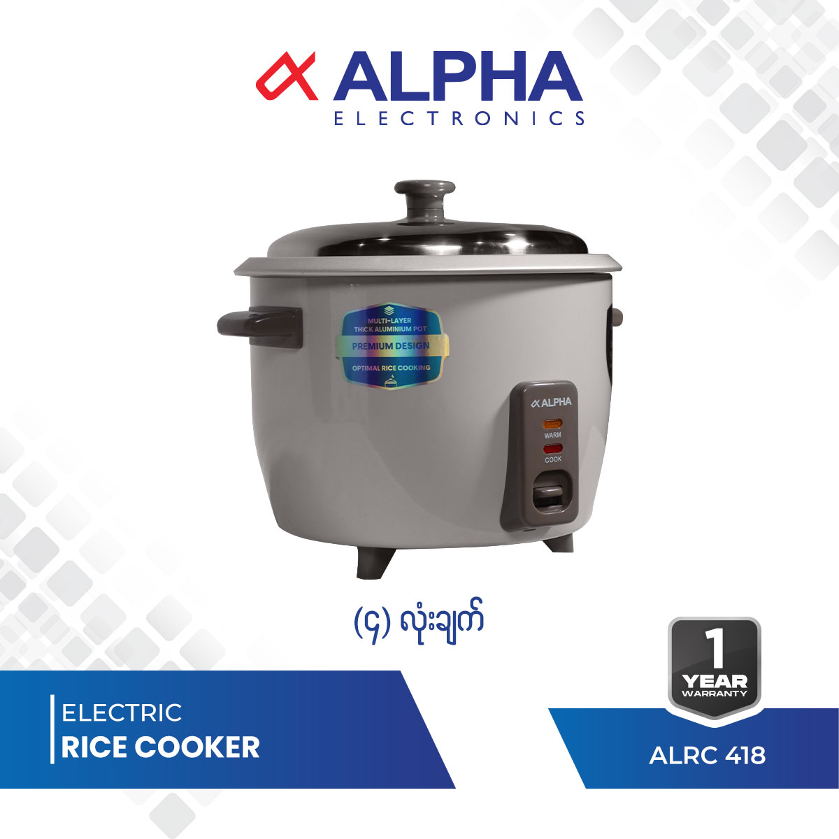 ALPHA RICECOOKER (ALRC 418)