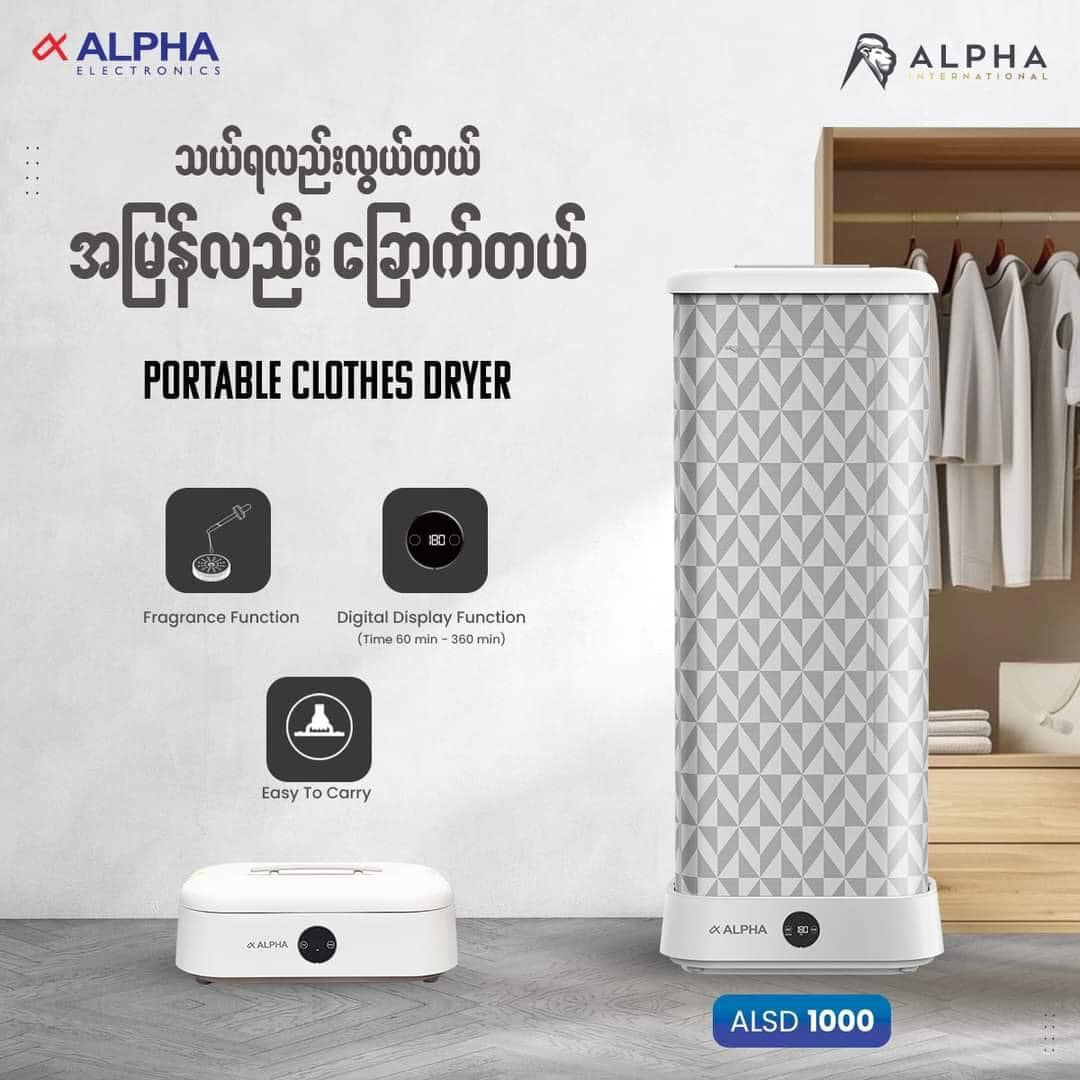 Pathein Alpha Portable Clothes Dryer (ALSD-1000)