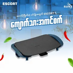 Pathein Escort Electric Grill (EG-1800)