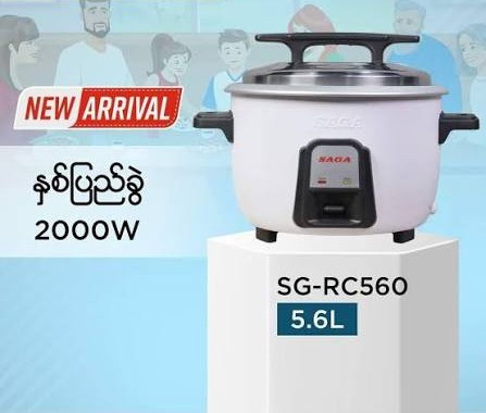 SAGA RICECOOKER SG-RC560 5.6L