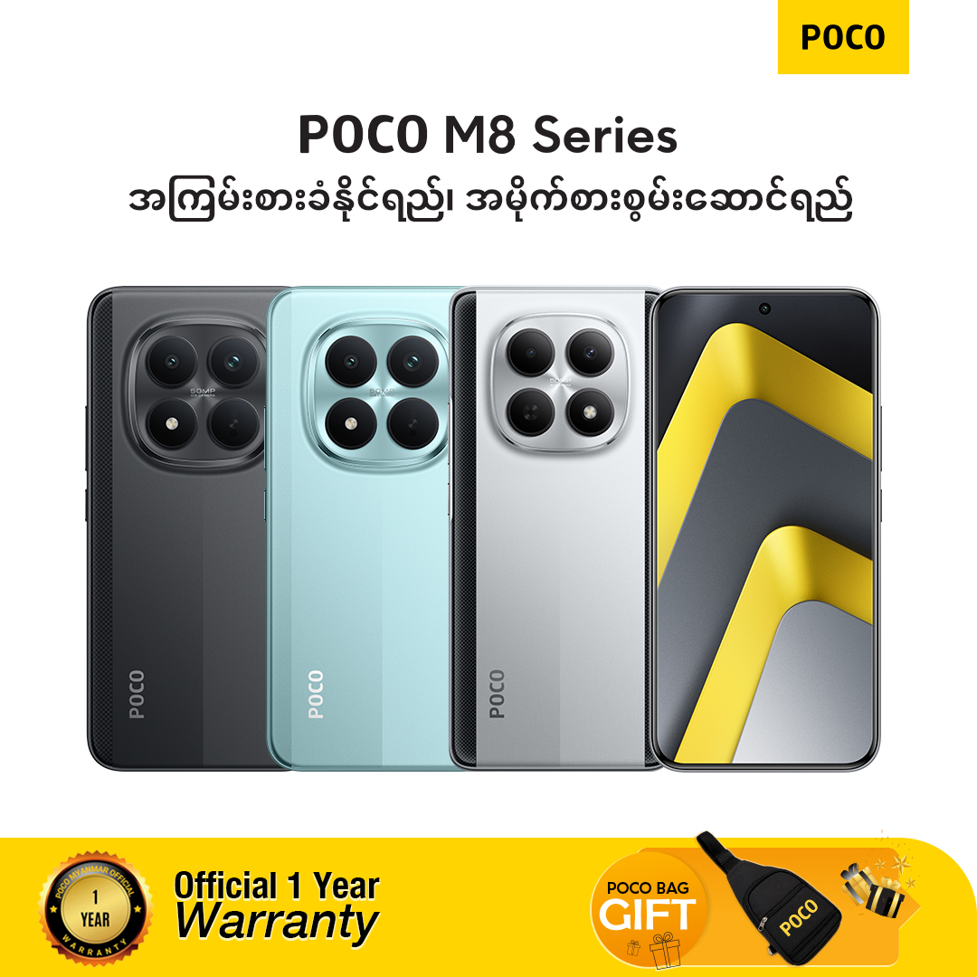 POCO M8 Pro 5G